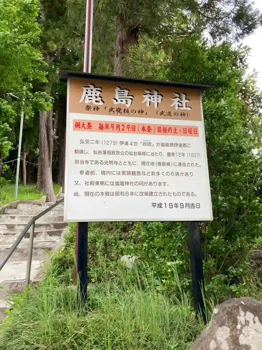 鹿島神社のその他建物