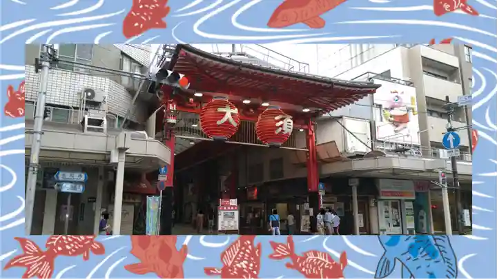 大須観音 (北野山真福寺宝生院)(愛知県)