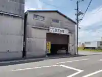 蛭子宮(岡山県)