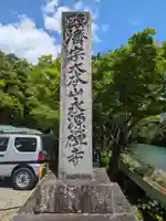 永源寺(滋賀県)