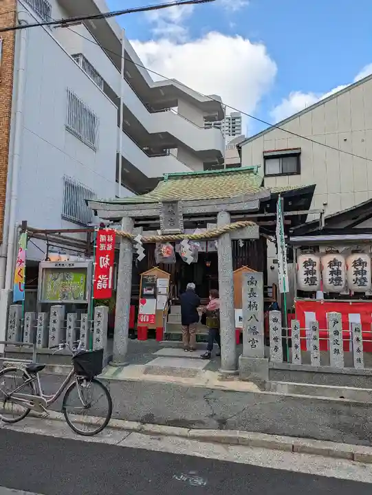 南長柄八幡宮(大阪府)
