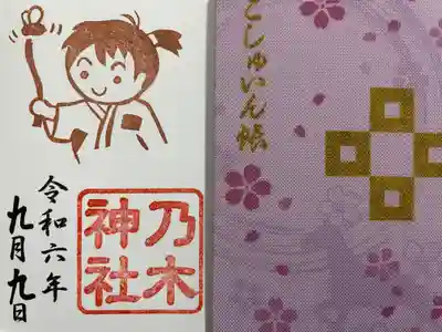 京都乃木神社(京都府)