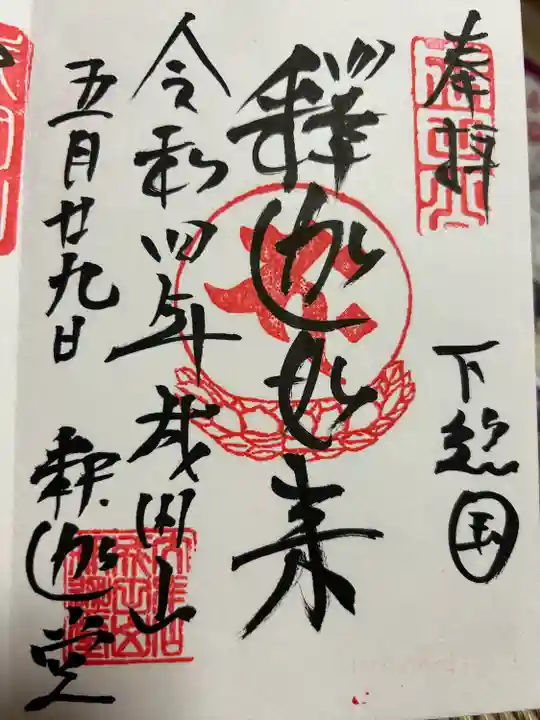 成田山新勝寺(千葉県)