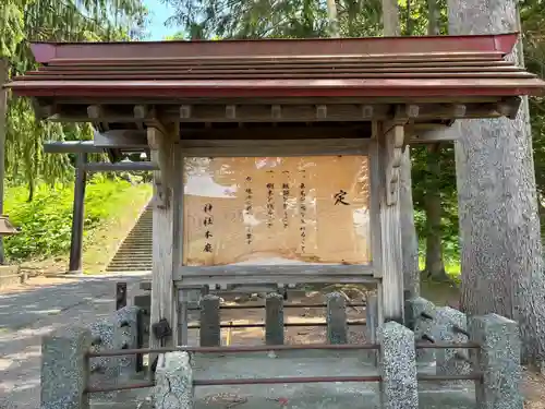 喜茂別神社のその他建物