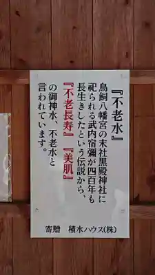 鳥飼八幡宮のその他建物