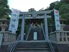 叶神社 (西叶神社)(神奈川県)