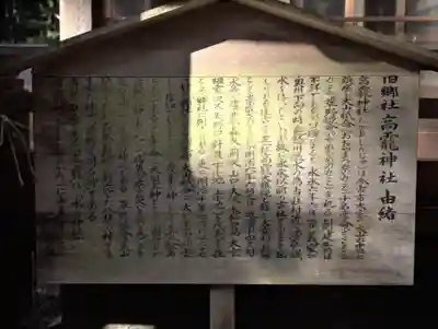 日光大室高龗神社のその他建物