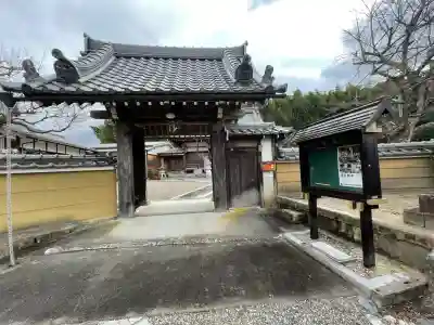盛福寺(滋賀県)