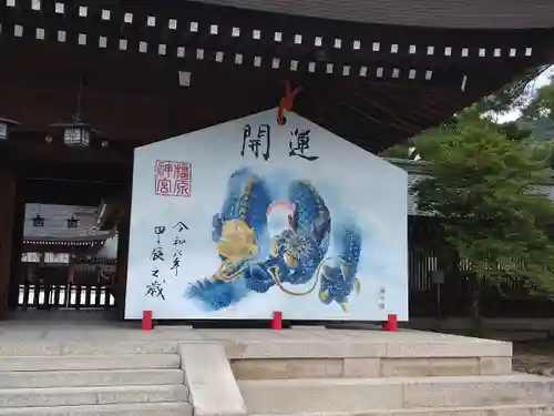 橿原神宮(奈良県)