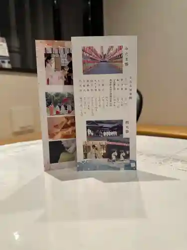 群馬県護国神社(群馬県)