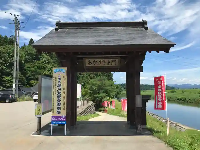 月蔵院の山門