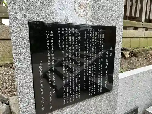 和泉國一之宮　大鳥大社(大阪府)