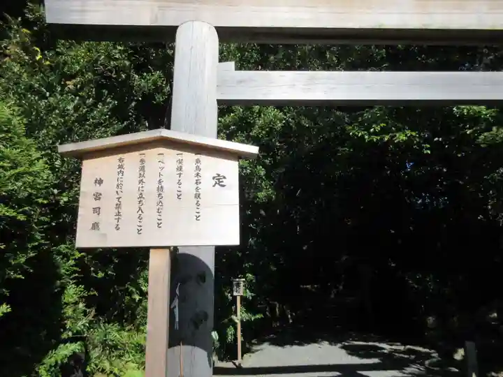 月讀宮(皇大神宮別宮)の鳥居