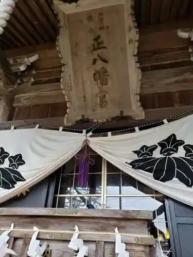 八幡宮の建物その他