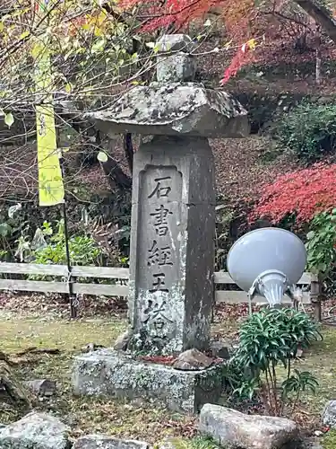 大洞院(静岡県)