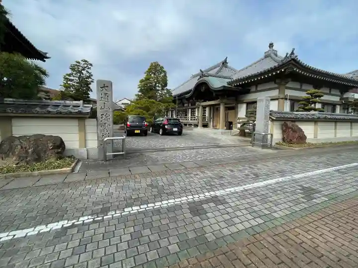 瑞雲寺(静岡県)