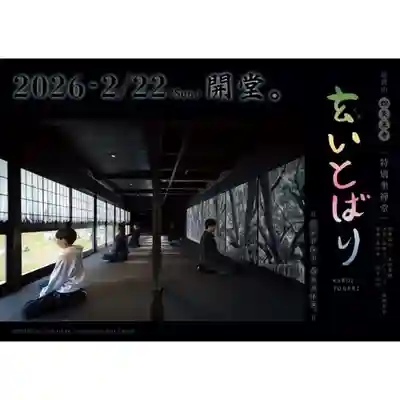 伊勢の国 四天王寺(三重県)