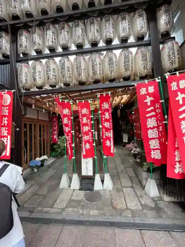 永福寺（蛸薬師堂）(京都府)