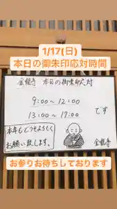 金龍寺(山梨県)(2021年01月17日(日) 09時07分42秒投稿)