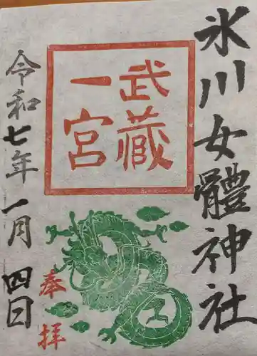 氷川女體神社(埼玉県)