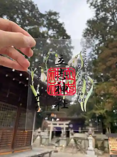 立志神社(滋賀県)