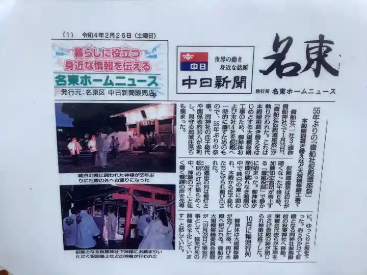 貴船社(一社3)のその他建物