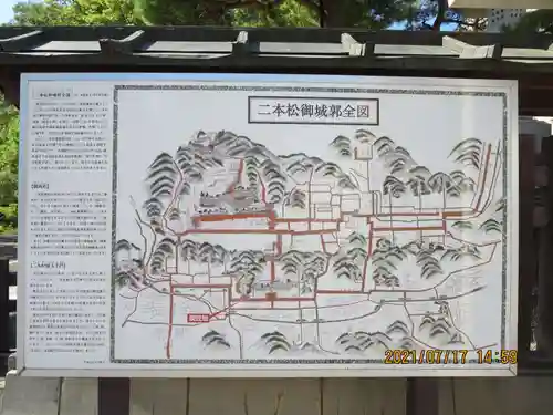二本松神社のその他建物