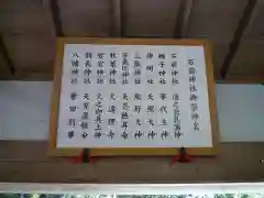 石前神社の建物その他