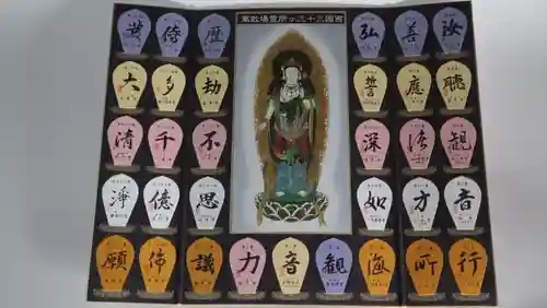 華厳寺(岐阜県)