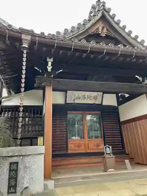 千手院の本殿・本堂