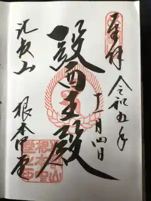 比叡山延暦寺(滋賀県)