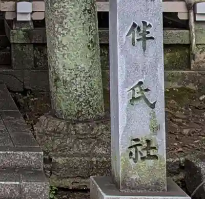 北野天満宮(京都府)