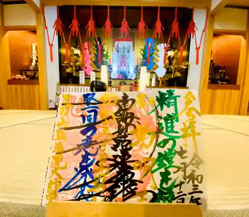 弘法院大師堂の御朱印