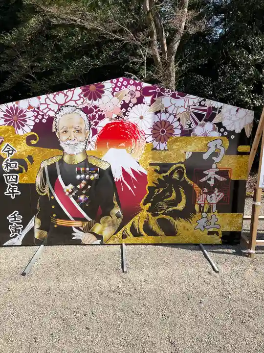 乃木神社(栃木県)