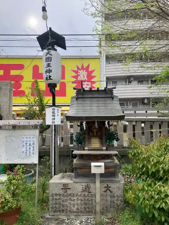 敷津松之宮 大国主神社(大阪府)