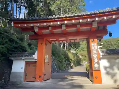 三室戸寺(京都府)