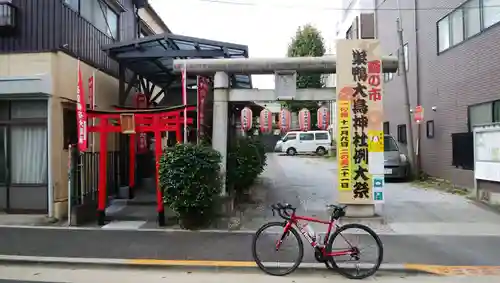 巣鴨大鳥神社の鳥居
