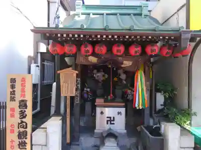 喜多向観世音菩薩(東京都)