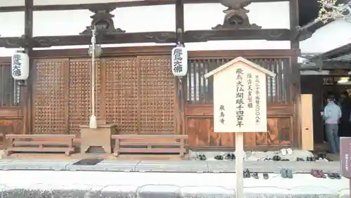 飛鳥寺(奈良県)