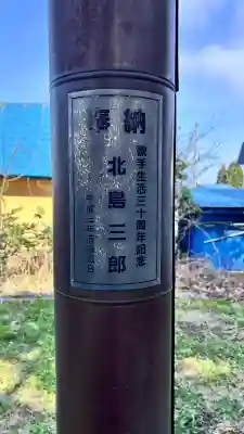 荒神社(北海道)