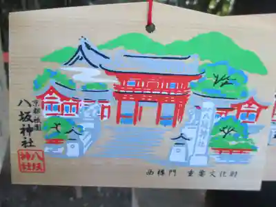 八坂神社(祇園さん)(京都府)