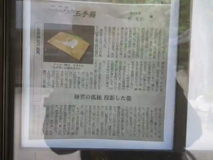 鷺森神社のその他建物