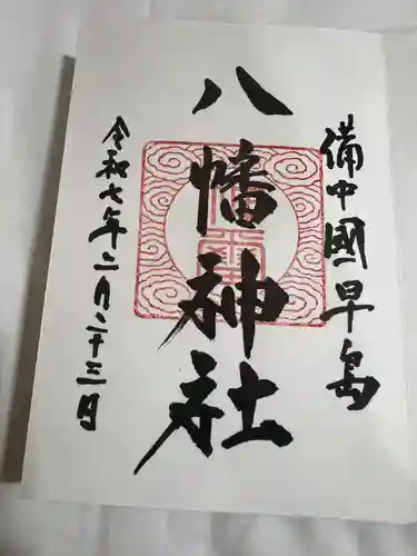 鶴崎神社(岡山県)