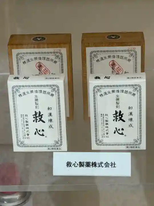 少彦名神社(大阪府)