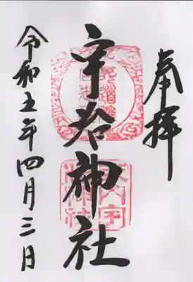 通常の御朱印です。