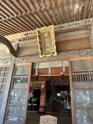 堀出神社(茨城県)