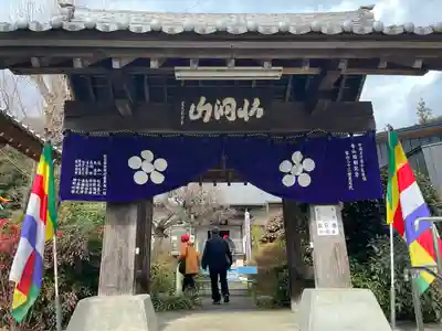瑞巌寺の山門・神門