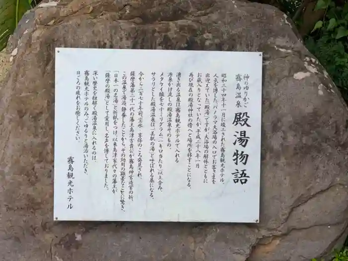 殿湯神社の建物その他