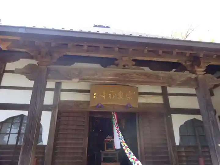 宗泉寺のその他建物