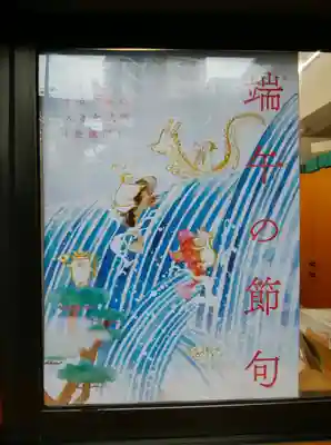 小野照崎神社(東京都)